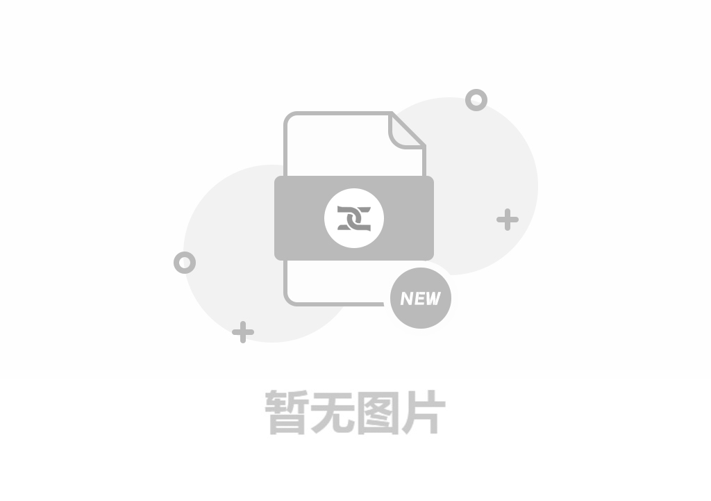 雷火2024年度环境、社会及管治报告(ESG)